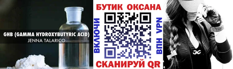 БУТИРАТ BDO 33%  Катав-Ивановск 