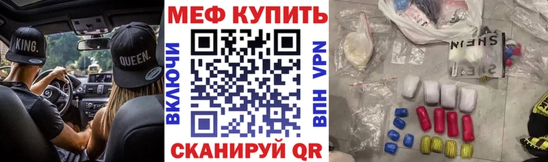 Меф mephedrone  где продают   Катав-Ивановск 