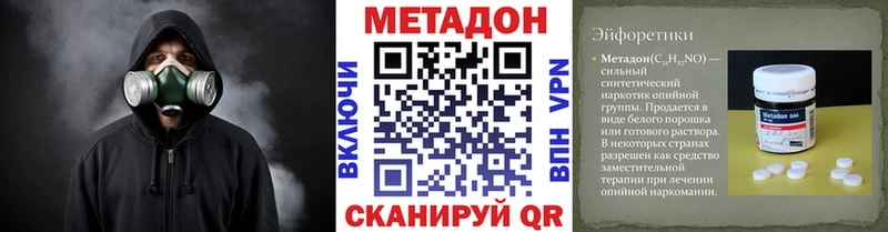 Метадон кристалл  Катав-Ивановск 