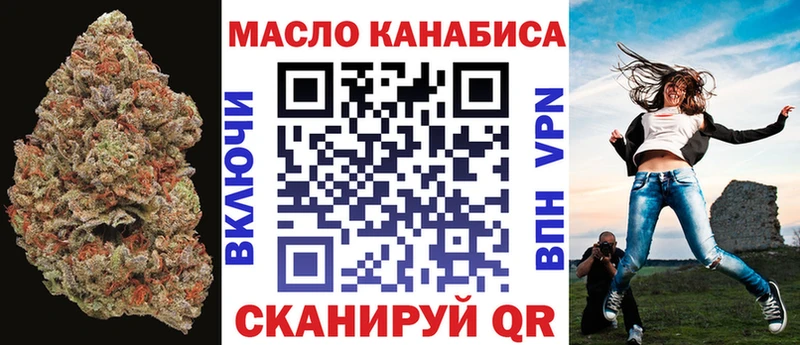 ТГК гашишное масло  гидра вход  Катав-Ивановск 